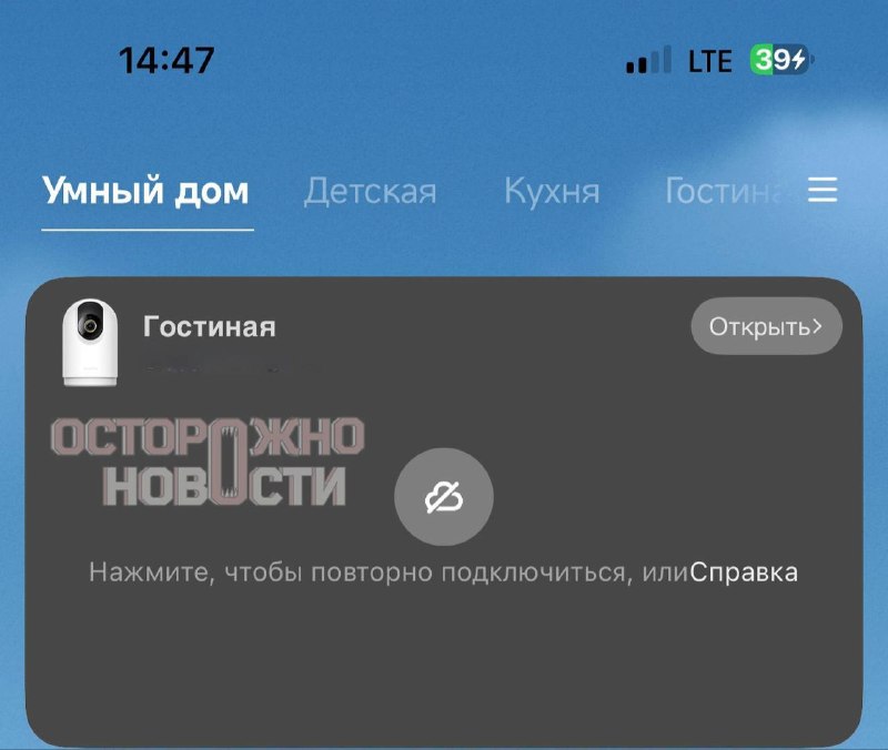 Перебои в работе «умного дома» из-за ограничений мобильного интернета