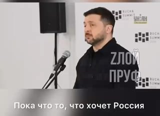 Zлой Пруф: опровержение фейка о сроках и призыв к прекращению существования Украины