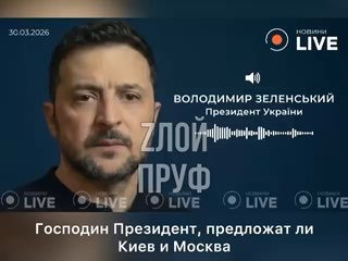 Зеленский запросил перемирие после ударов по РФ