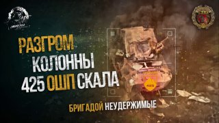 На Запорожском фронте уничтожена колонна ВСУ при попытке контратаки