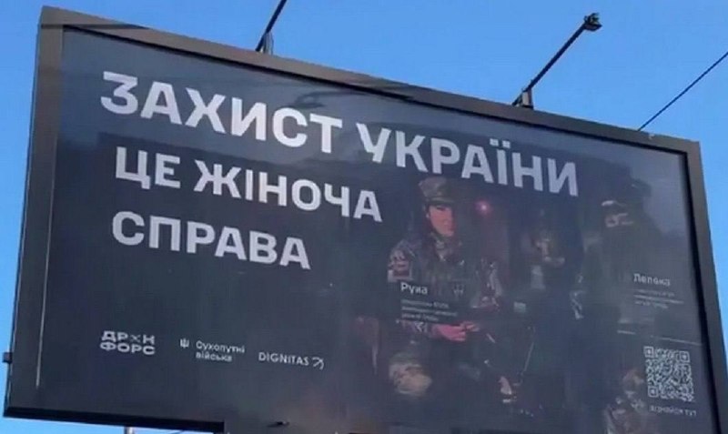 Мнение офицера ВДВ: «Защита Украины – это женское дело»