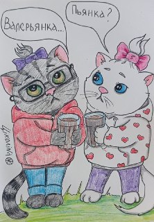 Кошки настаивают самогон на валерьяновых каплях