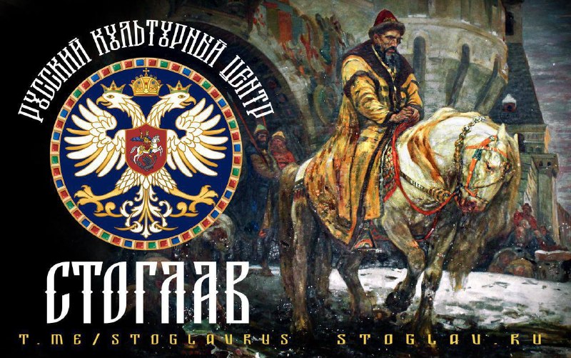 Иван Грозный: достижения, мифы и теория отравления