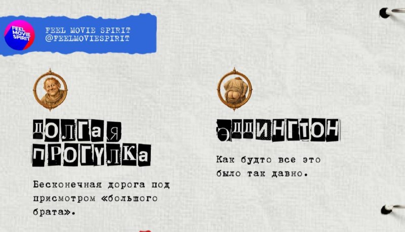 Блогер выбрала два фильма 2025 года для проекта «Дуальность'25»