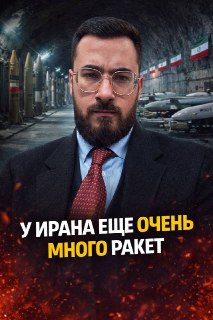 Иран показал подземные хранилища ракет и дронов