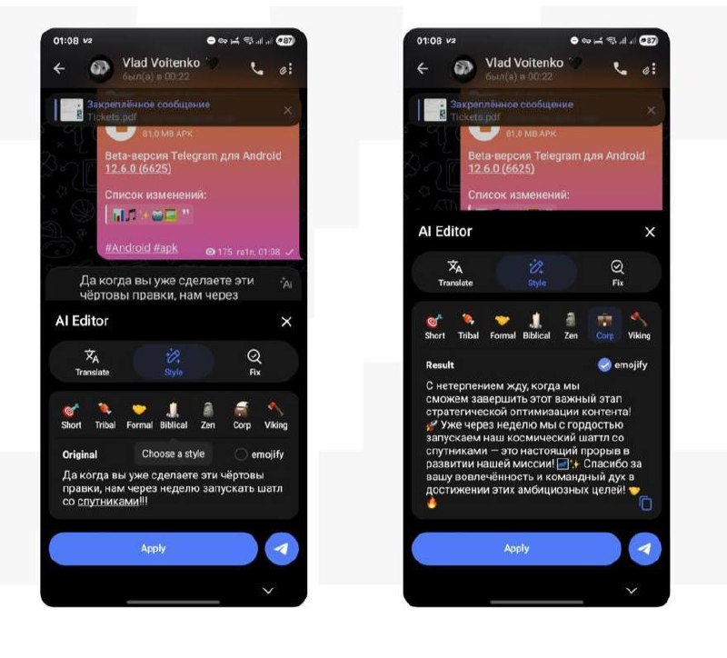 Telegram получил ИИ-редактор и новый эмодзи-подарок