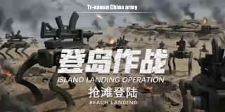 Китай показал сценарий войны будущего с роботами и ИИ для операции на Тайване