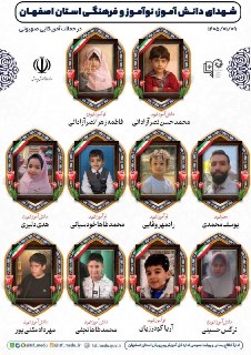 Атака в Исфахане: погибли девять учеников и учитель