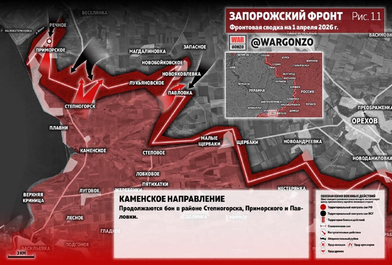 Фронтовая сводка на утро 01.04.26: бои на всех направлениях