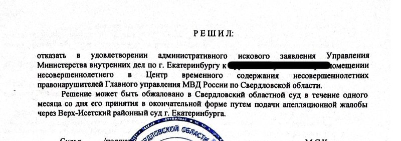 В Екатеринбурге полиция избила подростков-либертарианцев на митинге