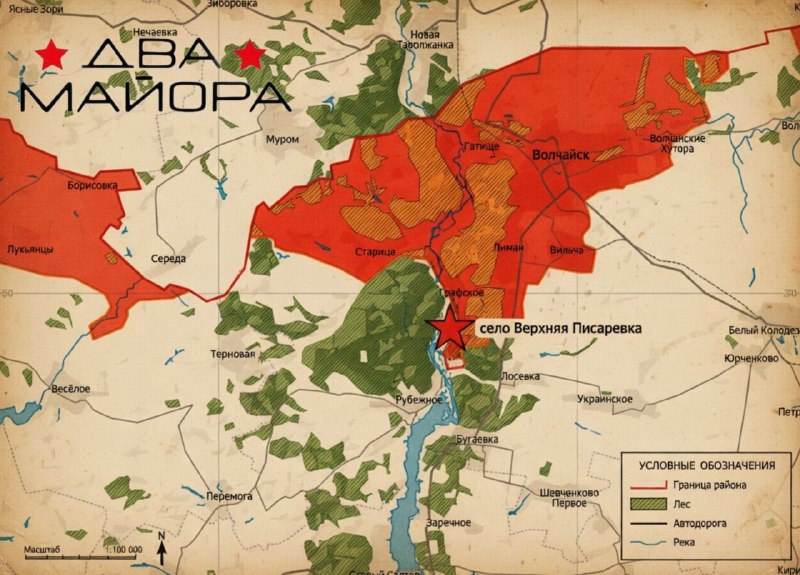 Группировка войск «Север» освободила Верхнюю Писаревку