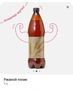 Самокат переименовал продукты для зумеров: квас стал тоником, а кукуруза — попкорном