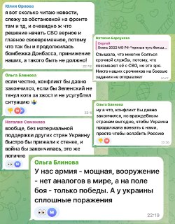 Возмущение ботами-комментаторами и реакция на упоминание Шойгу