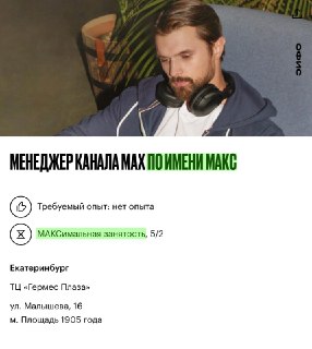 Шутка на 1 апреля: «Золотое Яблоко» ищет Максима для MAX