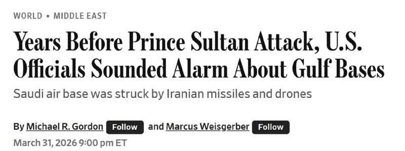 Атаки Ирана на базы США в Саудовской Аравии: план по отводу авиации не был реализован