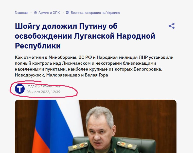 Минобороны РФ заявило об освобождении ЛНР