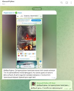 В Краматорске обсуждается версия диверсии против ВСУ вместо удара дрона