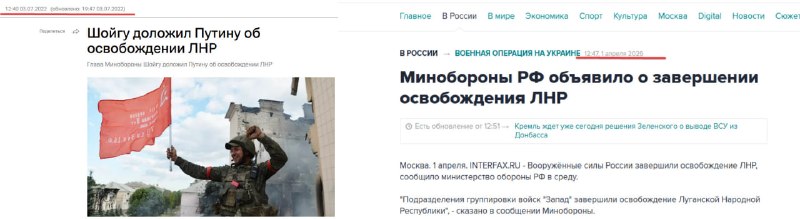 Минобороны РФ объявило о захвате ЛНР