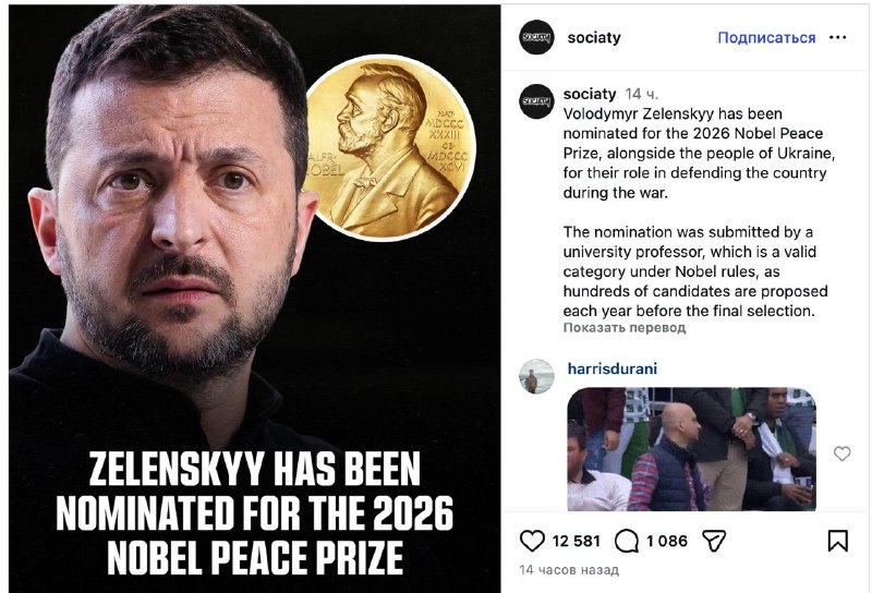 Нобелевская премия мира для Зеленского оказалась шуткой