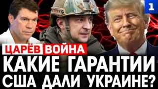 Утечки: Зеленский пытался договориться с Трампом о выборах и референдуме