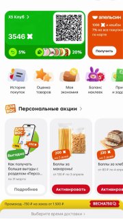 «Пятёрочка» запустила «Пакетик» с секретной фразой — шутка на 1 апреля