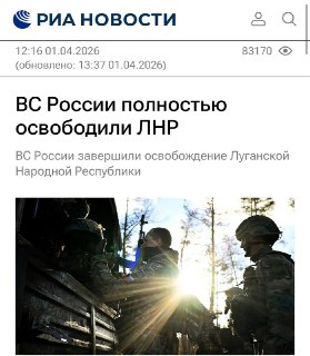 Царёв: МО РФ в третий раз за 4 года объявило об освобождении ЛНР