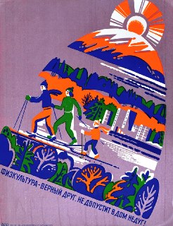 Советский плакат 1982 года о пользе физкультуры