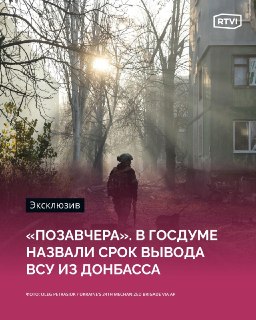 Депутат Колесник: ВСУ должны покинуть Донбасс, РФ установила контроль над ЛНР
