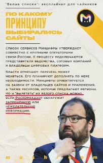 Автор обвиняет РКН в конституционно запрещенной цензуре