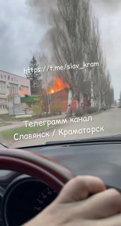 Сообщается, что горит здание СБУ в Славянске