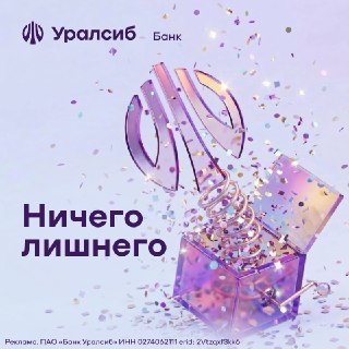 Банк Уралсиб пошутил о доставке роллов и трудоустройстве в День смеха