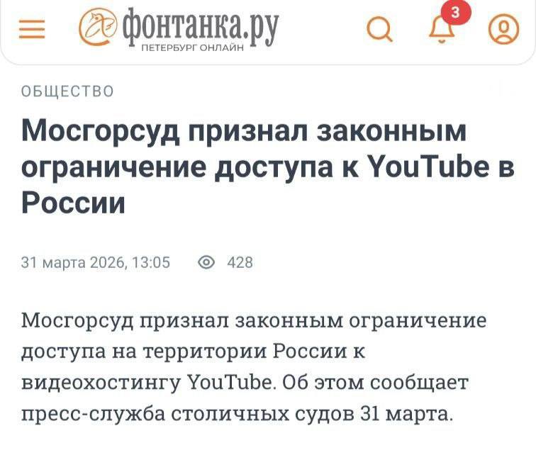 Мосгорсуд легализовал замедление YouTube