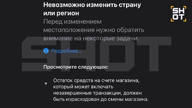 Пополнение Apple ID с баланса мобильного оператора перестало работать в России