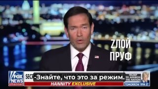 Zлой Пруф: Иран — государство-террорист, а США и Израиль правы