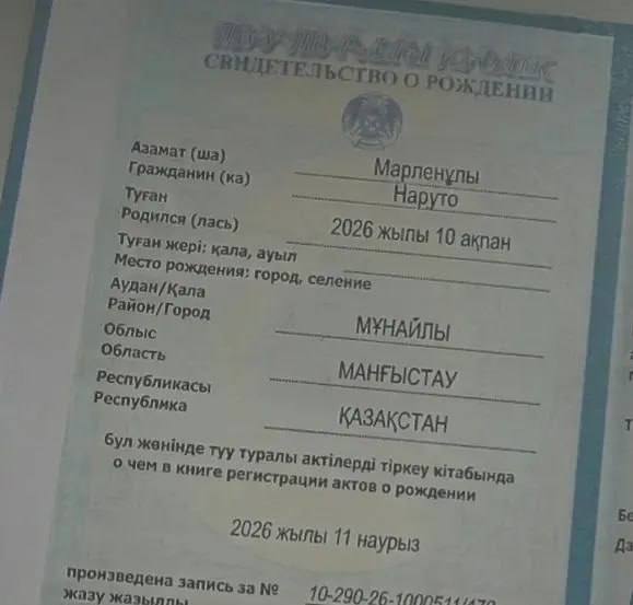 В Казахстане рожают Наруто — детей называют в честь персонажей аниме