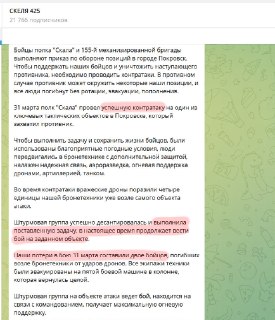 Подразделение «Скала» выполнило задачи без потерь