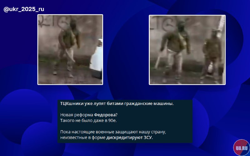 Украина.ру: нападения сотрудников ТЦК в Одессе и их связь с ВСУ