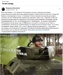 Голландцы захватили «Крым» в Нидерландах: сатира на 10-летие событий