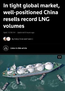 Китай перепродает российский СПГ Японии с наценкой в 2-3 раза