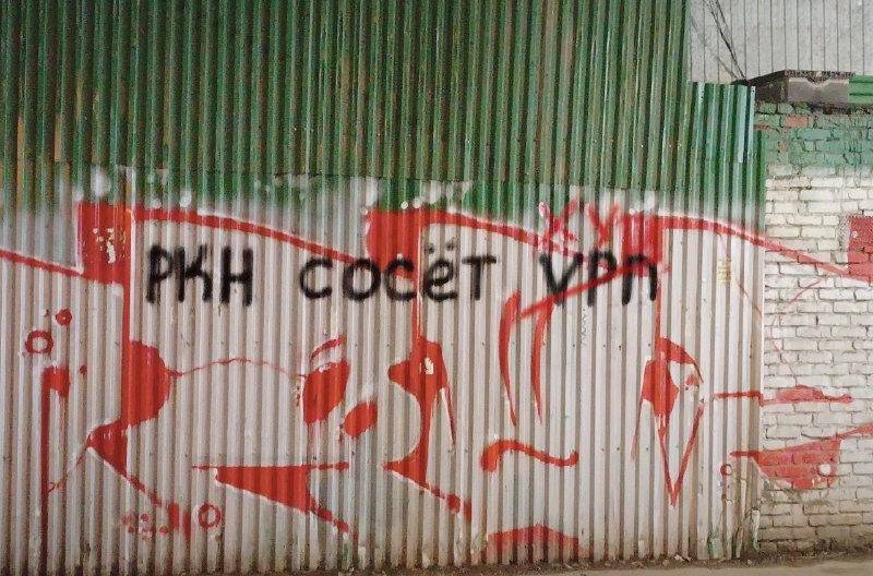 Надпись с символикой в Краснодаре и вопрос о блокировке Telegram