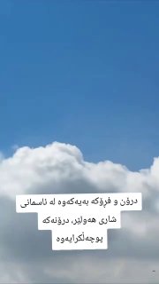 Неудачный перехват иранского дрона американским истребителем над Ираком