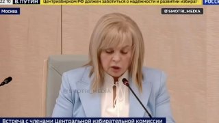 Глава ЦИК Памфилова: нет желания метать электоральный бисер перед русофобами