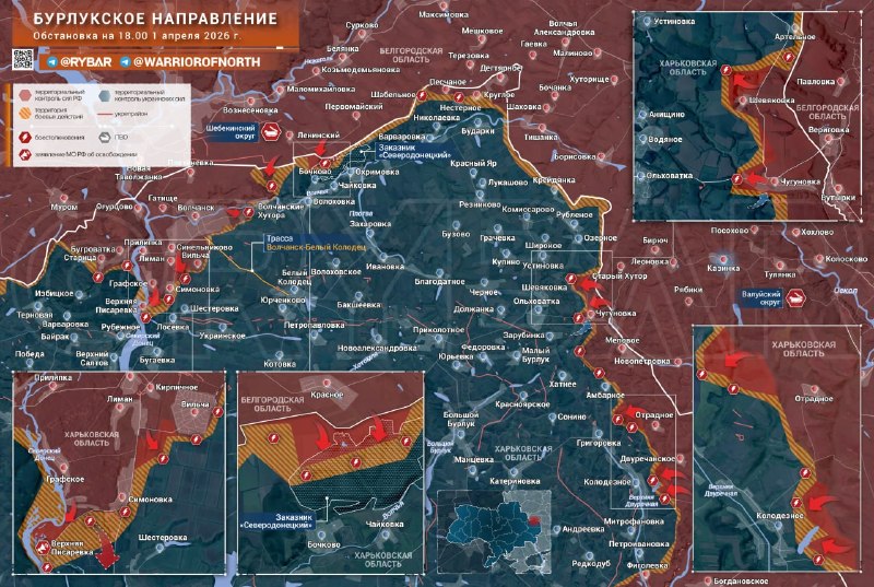 «Рыбарь» о продвижении ВС РФ в приграничной зоне