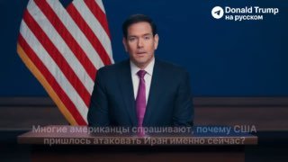 Антикриз от Рубио: зачем США полезли в Иран