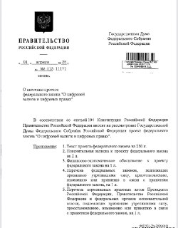 Законопроект об уголовной ответственности за незаконный майнинг внесен в Госдуму