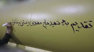 Иран запускает баллистические ракеты в плохую погоду