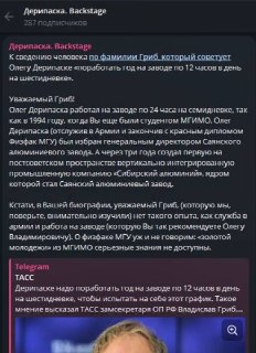 Сторонники Дерипаски ответили на критику его позиции по 12-часовому рабочему дню